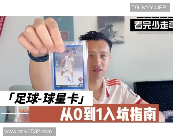《探索足球球星卡Origin的独特魅力与收藏价值》