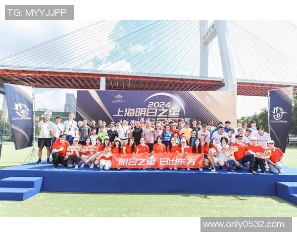 上海足球明星汇聚新中心 助力中国足球未来发展与国际化提升