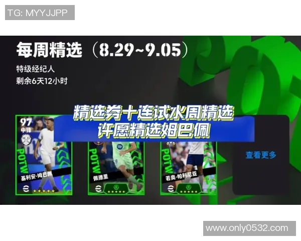 实况足球球星许愿功能是否可以修改与调整的全面解析