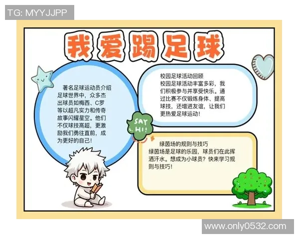 球星对足球的态度探讨：激情与责任并存的职业精神与人生价值